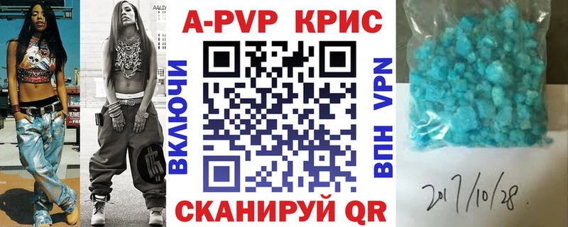Альфа ПВП крисы CK  Купить  Барыш 