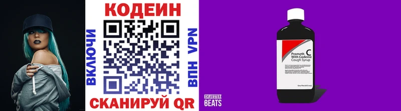 Codein напиток Lean (лин)  Купить где  Барыш 