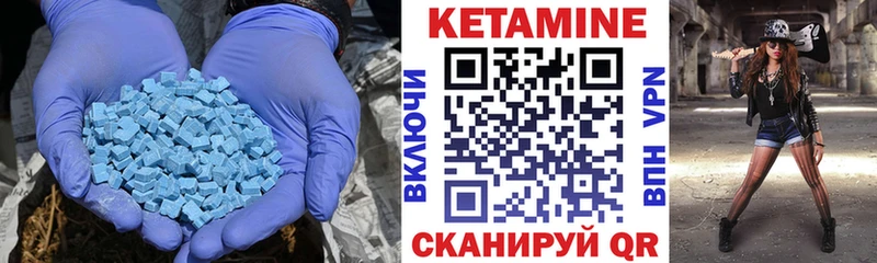 КЕТАМИН VHQ  Купить  Барыш 