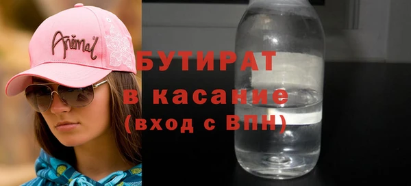 стафф Карталы